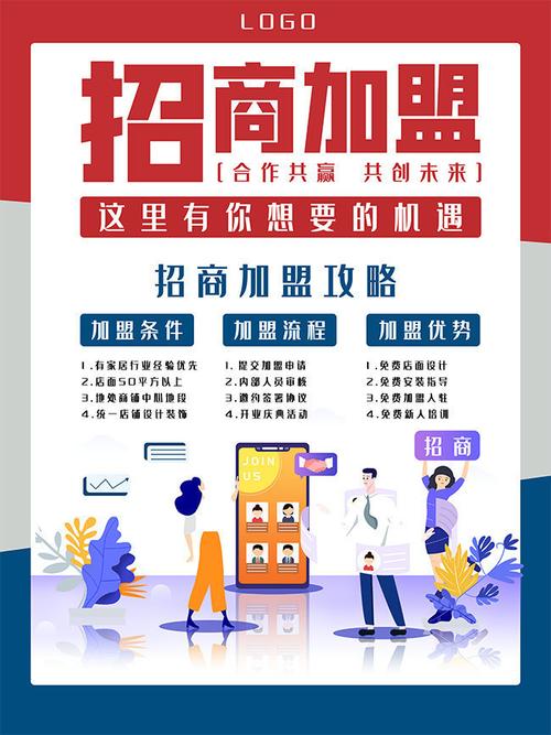 大连 公司 招商加盟