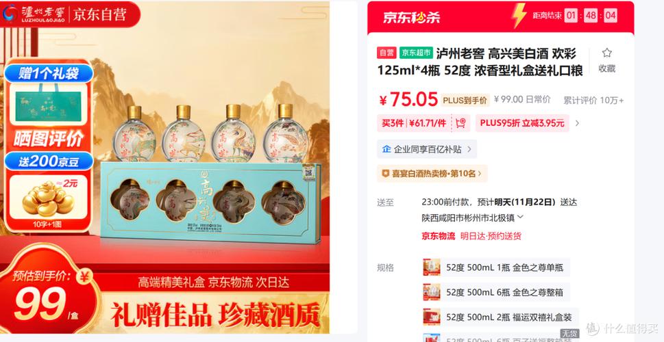 泸州老窖 高兴 招商