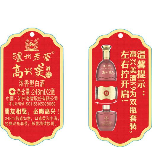 泸州老窖 高兴 招商