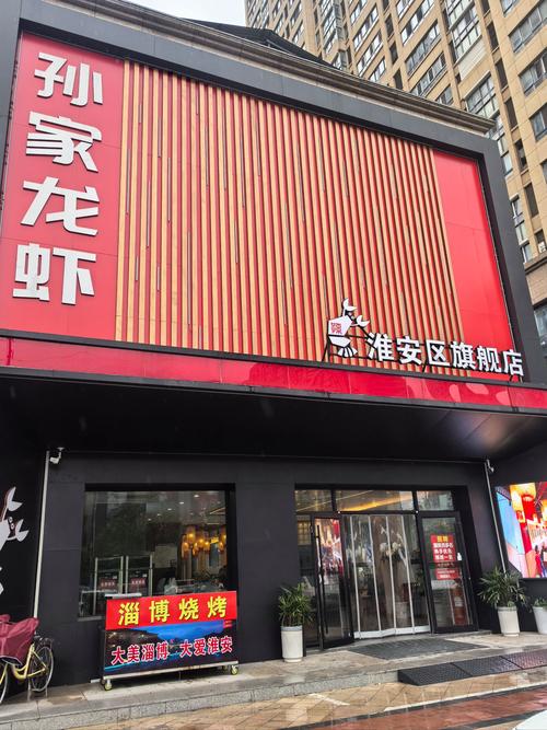 小龙虾全国连锁加盟哪家好