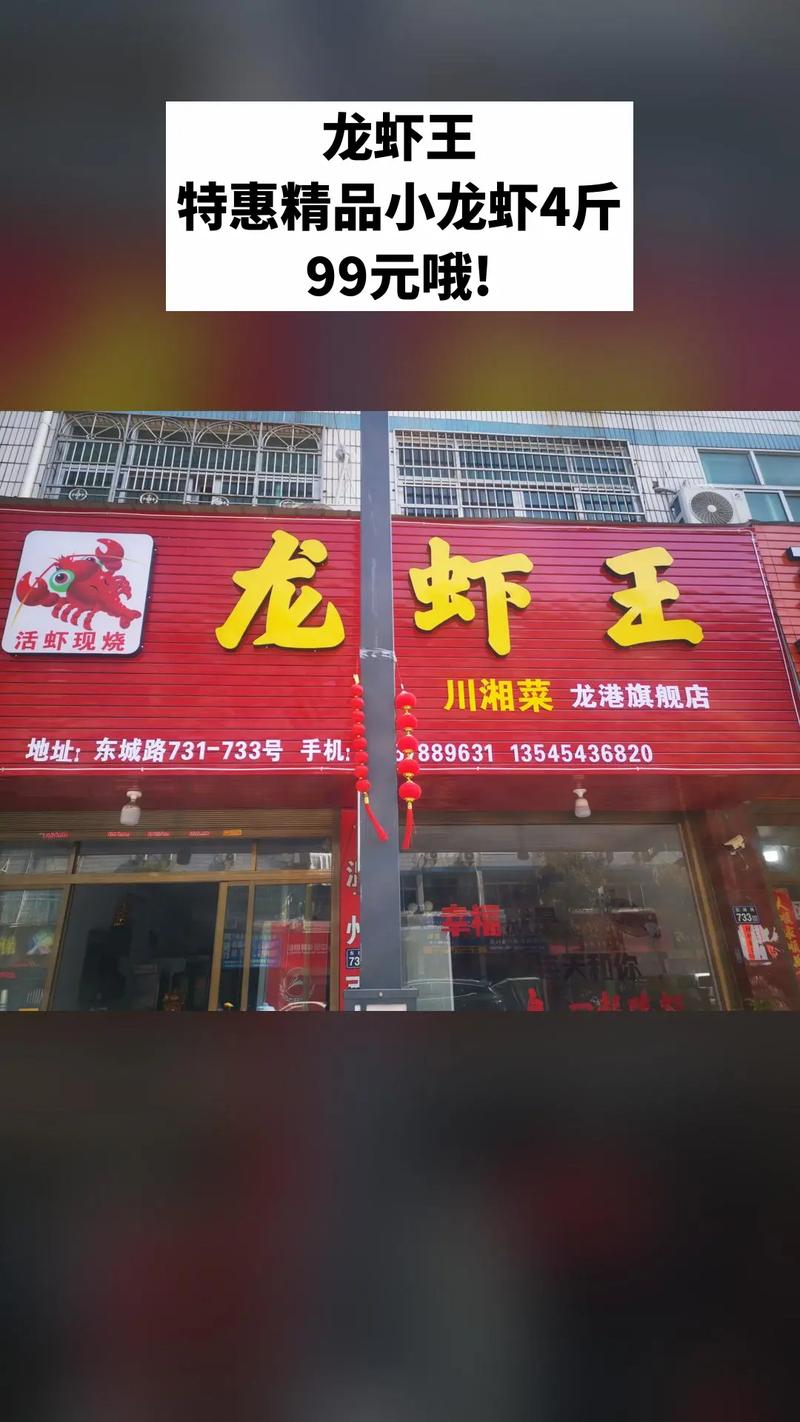 小龙虾全国连锁加盟哪家好