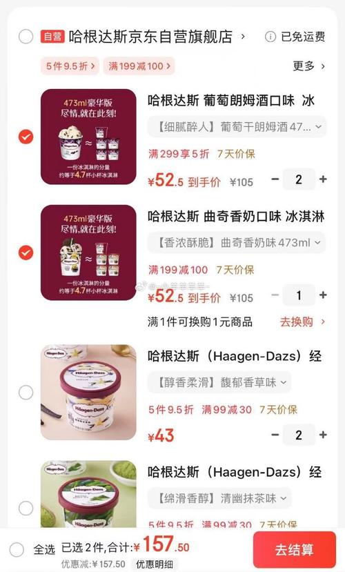 哈根达斯冰激凌火锅价格