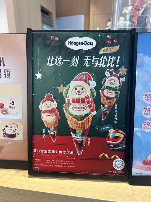 哈根达斯冰激凌火锅价格