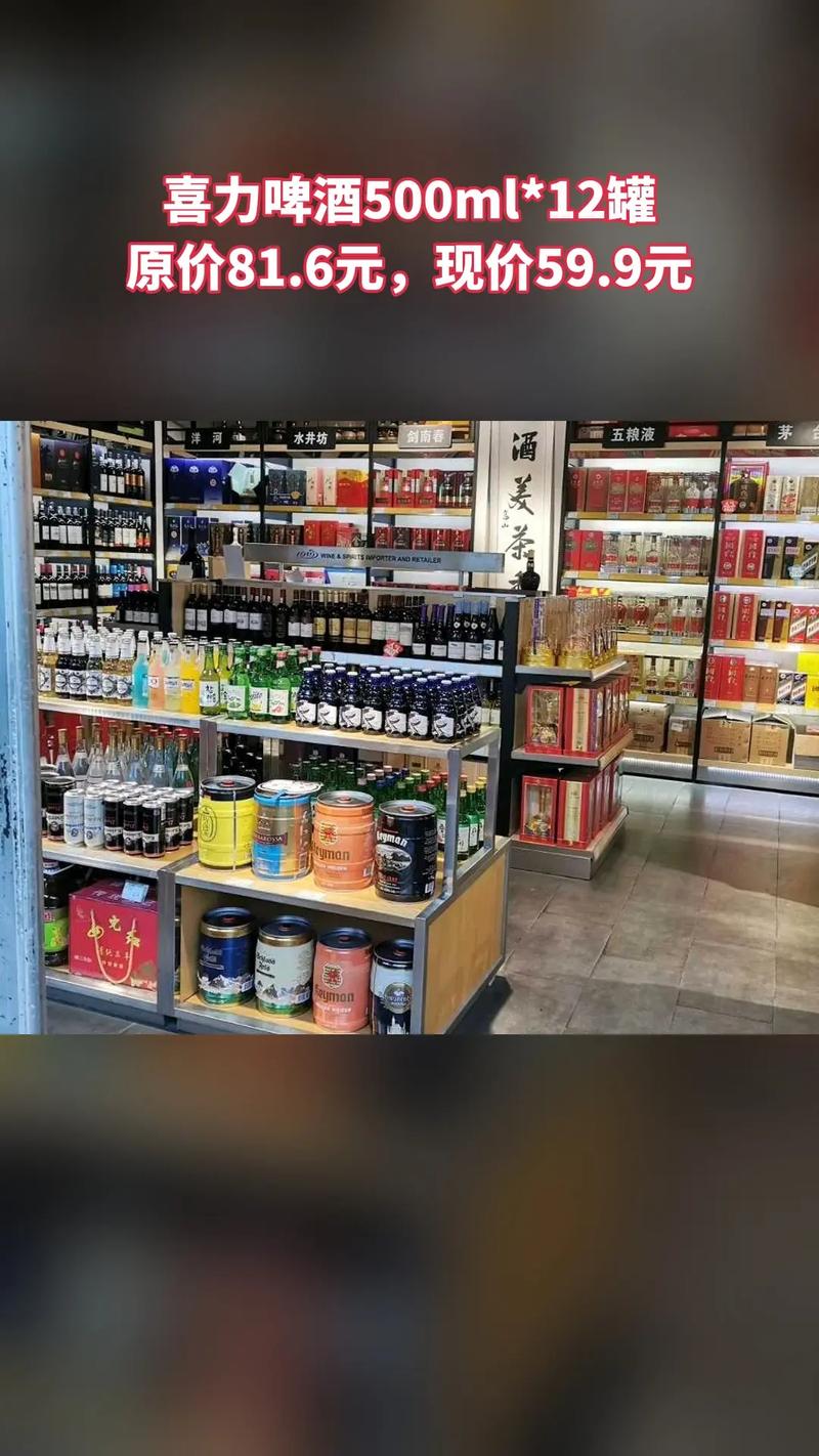 1919酒类连锁加盟费用