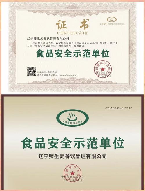 中国休闲食品连锁品牌协会