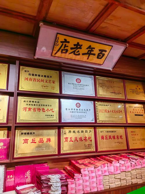 中国休闲食品连锁品牌协会