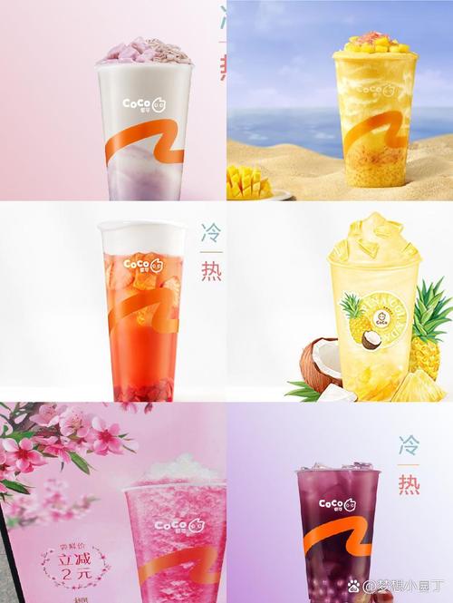 coco奶茶有什么好喝的