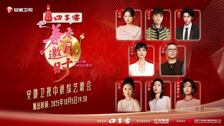 2025安徽卫视招商