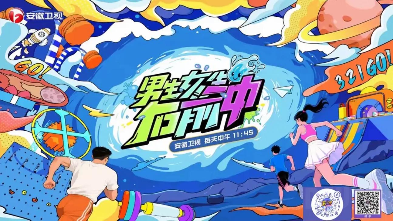 2025安徽卫视招商