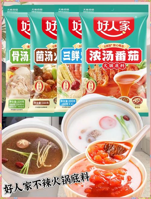 火锅汤底哪个牌子的好吃