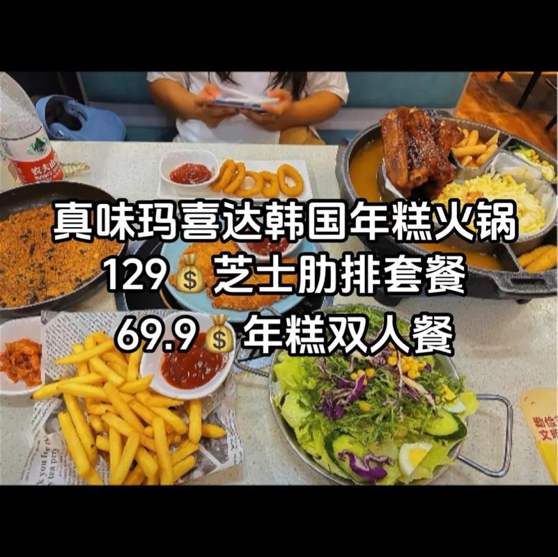 玛喜达韩国年糕火锅加盟
