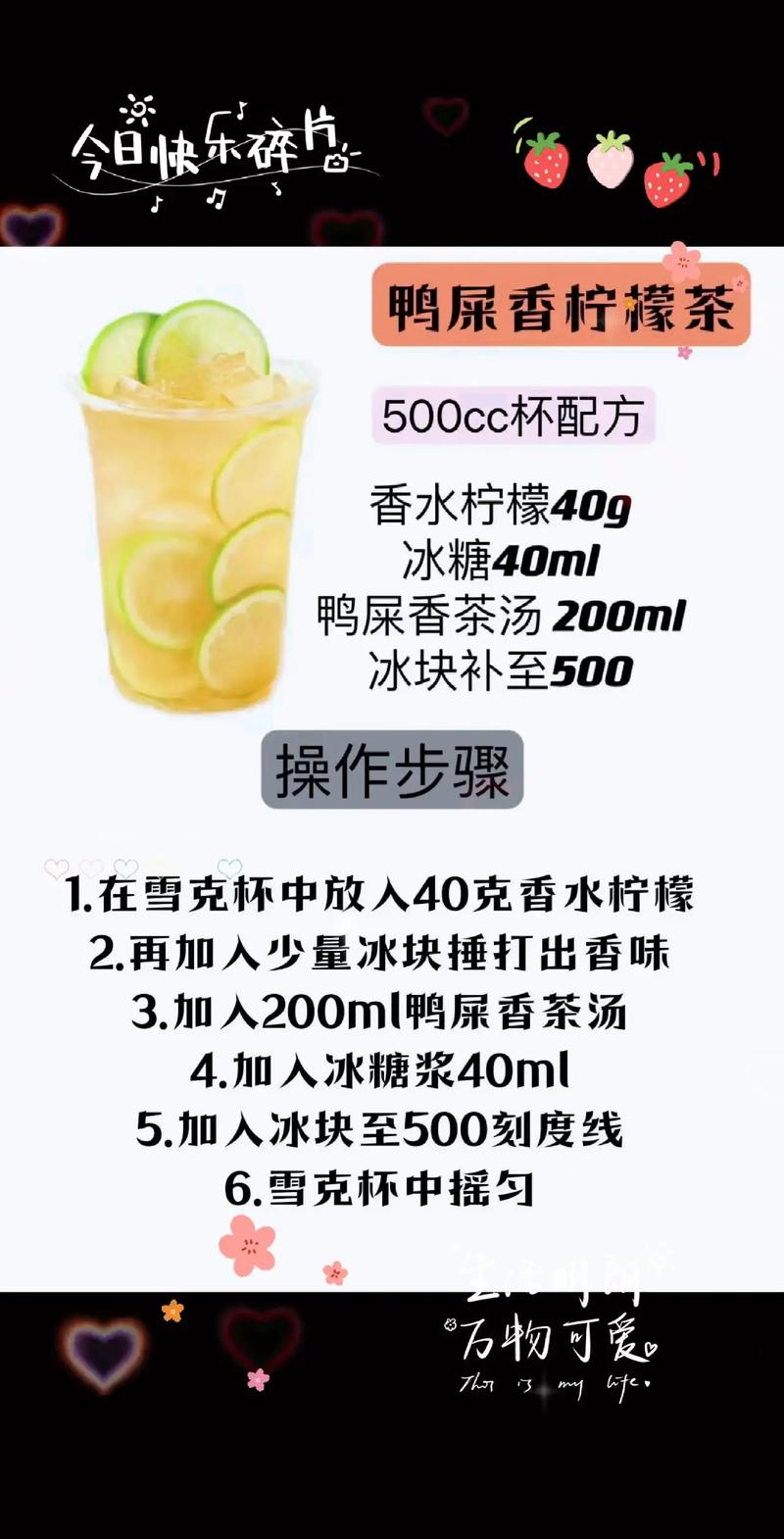 一杯500cc奶茶的比例