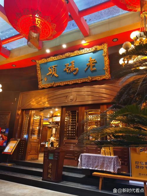 老码头火锅加盟费是多少