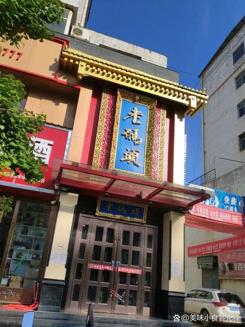 老码头火锅加盟费是多少