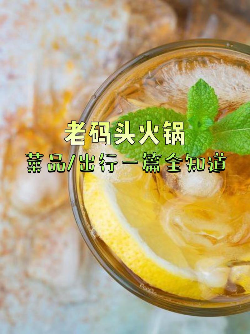 老码头火锅加盟费是多少