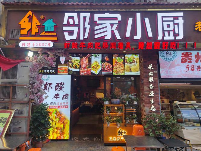 全国连锁加盟美食连锁店