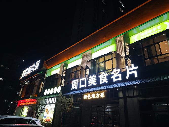 全国连锁加盟美食连锁店