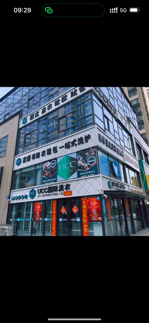 知名干洗连锁品牌连锁店