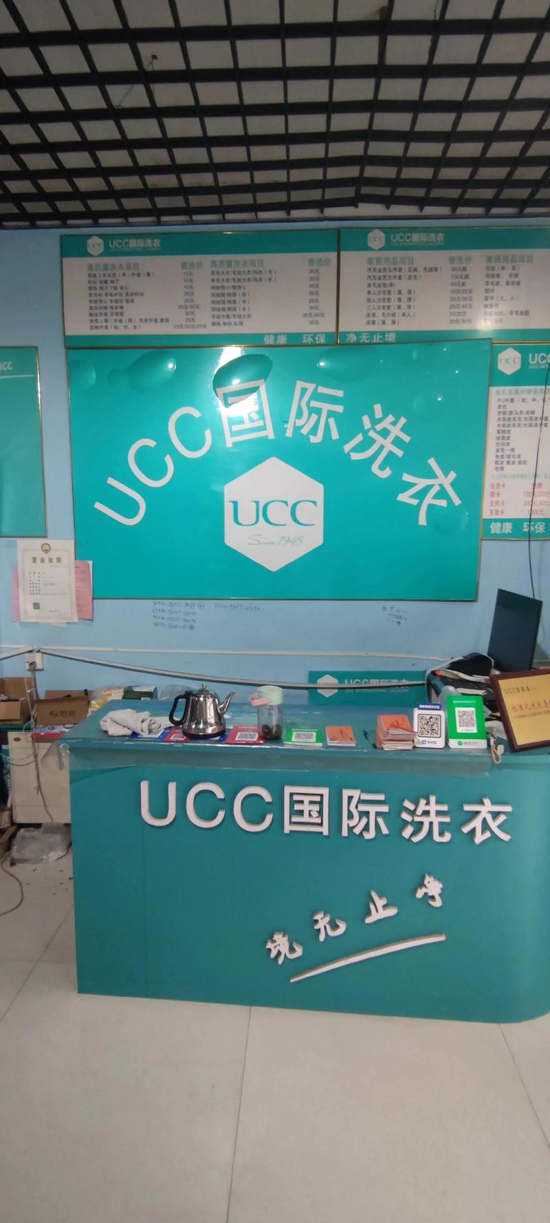 知名干洗连锁品牌连锁店