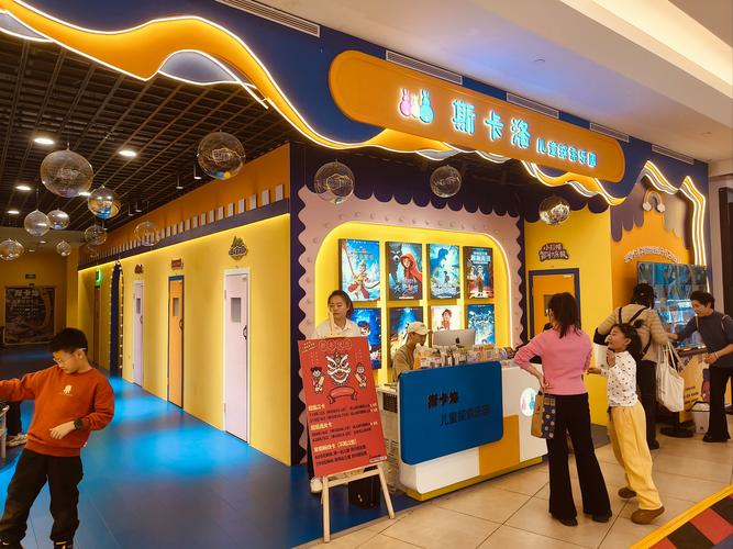 室内游乐园连锁加盟连锁