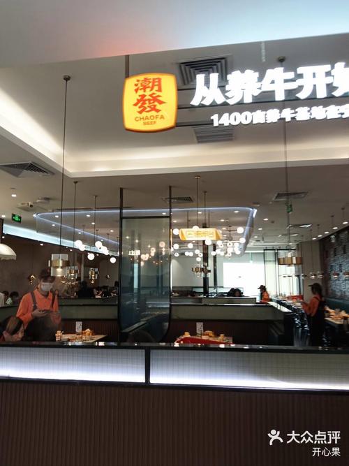 传记潮发牛肉火锅店加盟