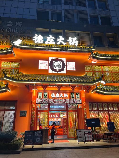 德庄火锅连锁加盟怎么样