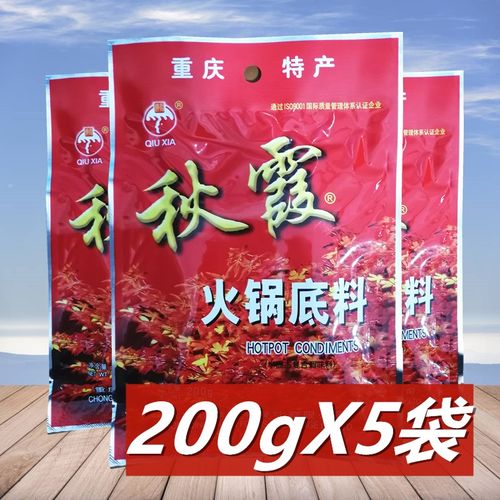 好吃的重庆火锅底料牌子