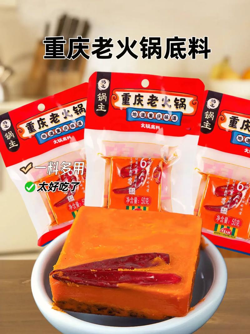 好吃的重庆火锅底料牌子