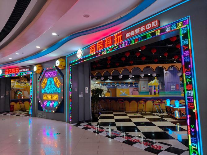 儿童游乐场连锁加盟连锁