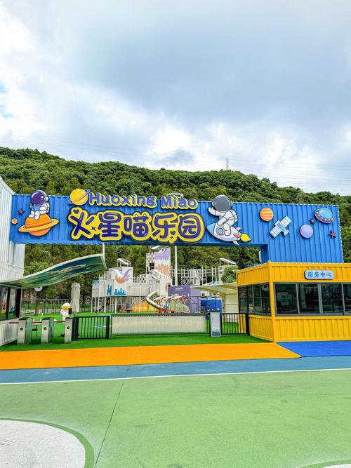 儿童游乐场连锁加盟连锁