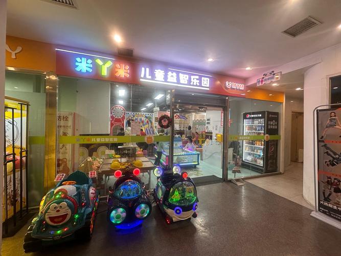 儿童游乐场连锁加盟连锁
