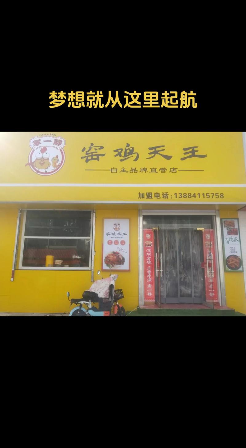 创业连锁店中国连锁加盟