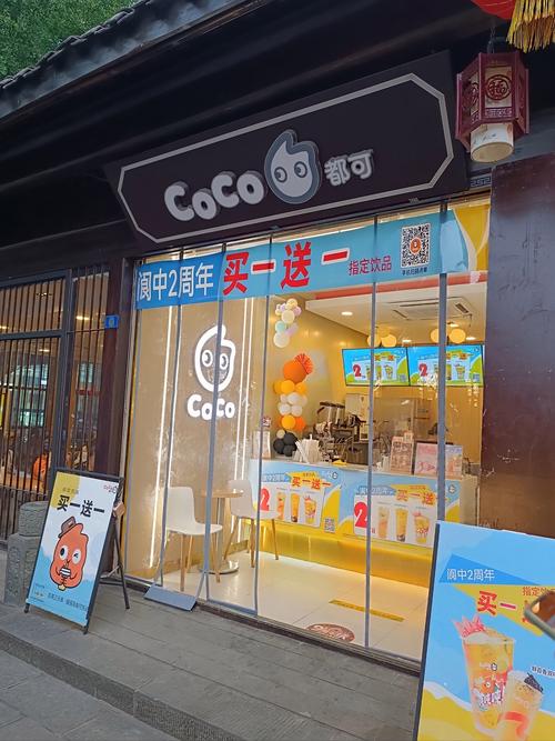 coco总部招商电话
