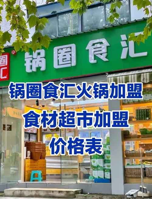 火锅店加盟首选美食密码