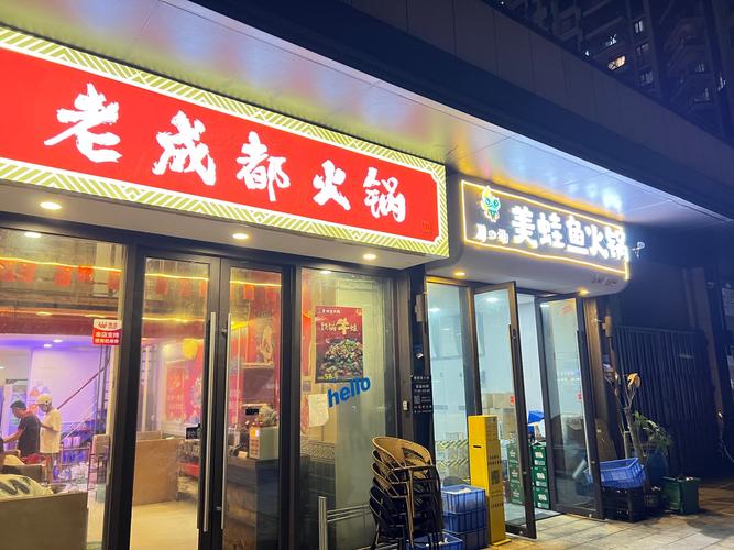 蛙迪卡美蛙鱼头火锅加盟