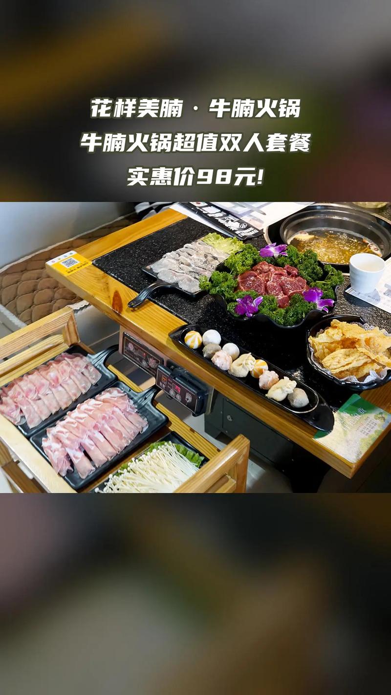 花样美腩牛腩火锅加盟费