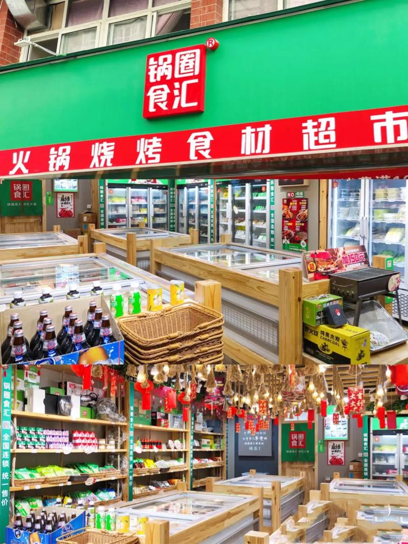 锅圈汇火锅食材超市天津