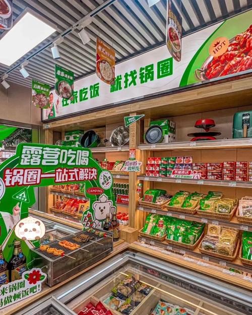 锅圈汇火锅食材超市天津