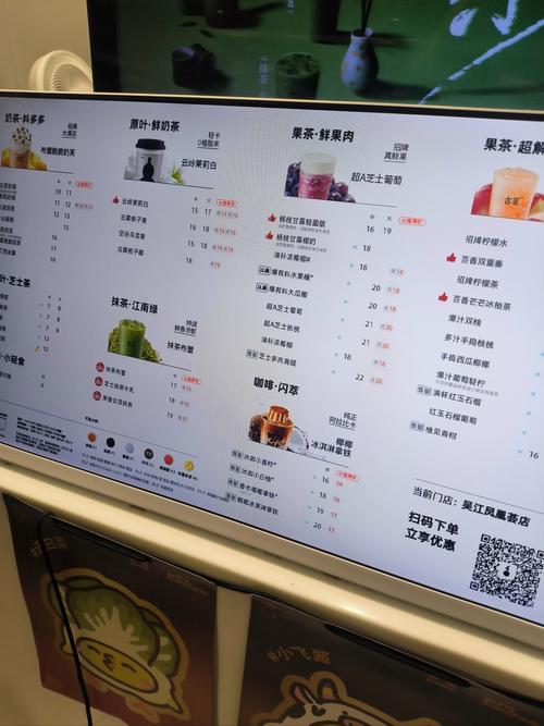 开个奶茶店大概需要多少钱