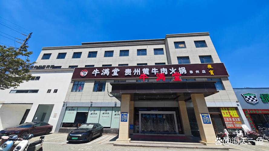 庖丁家牛肆牛肉火锅加盟