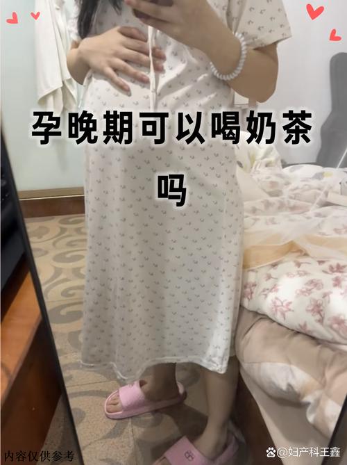 孕妇可以喝coco奶茶吗