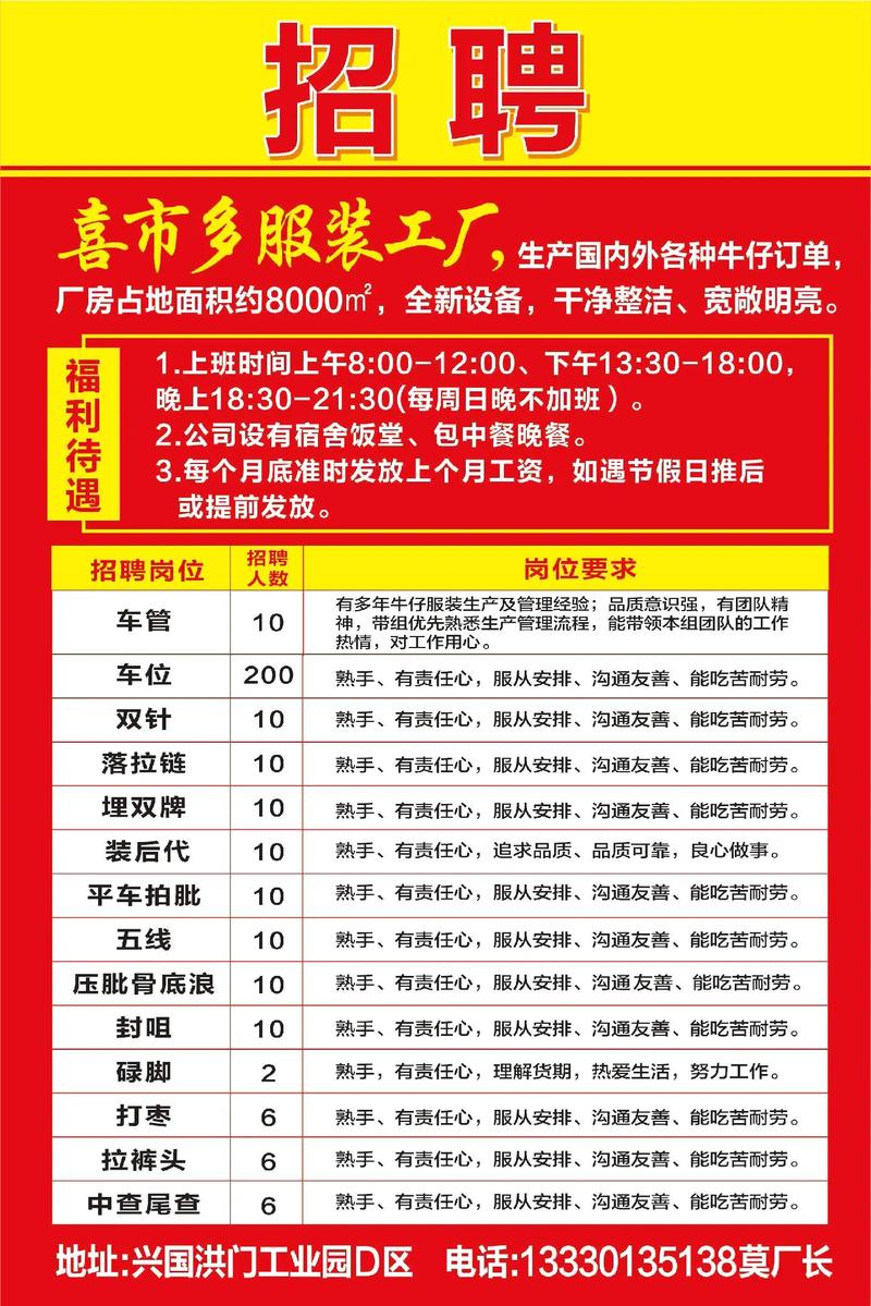 湖南 服装 招商电话