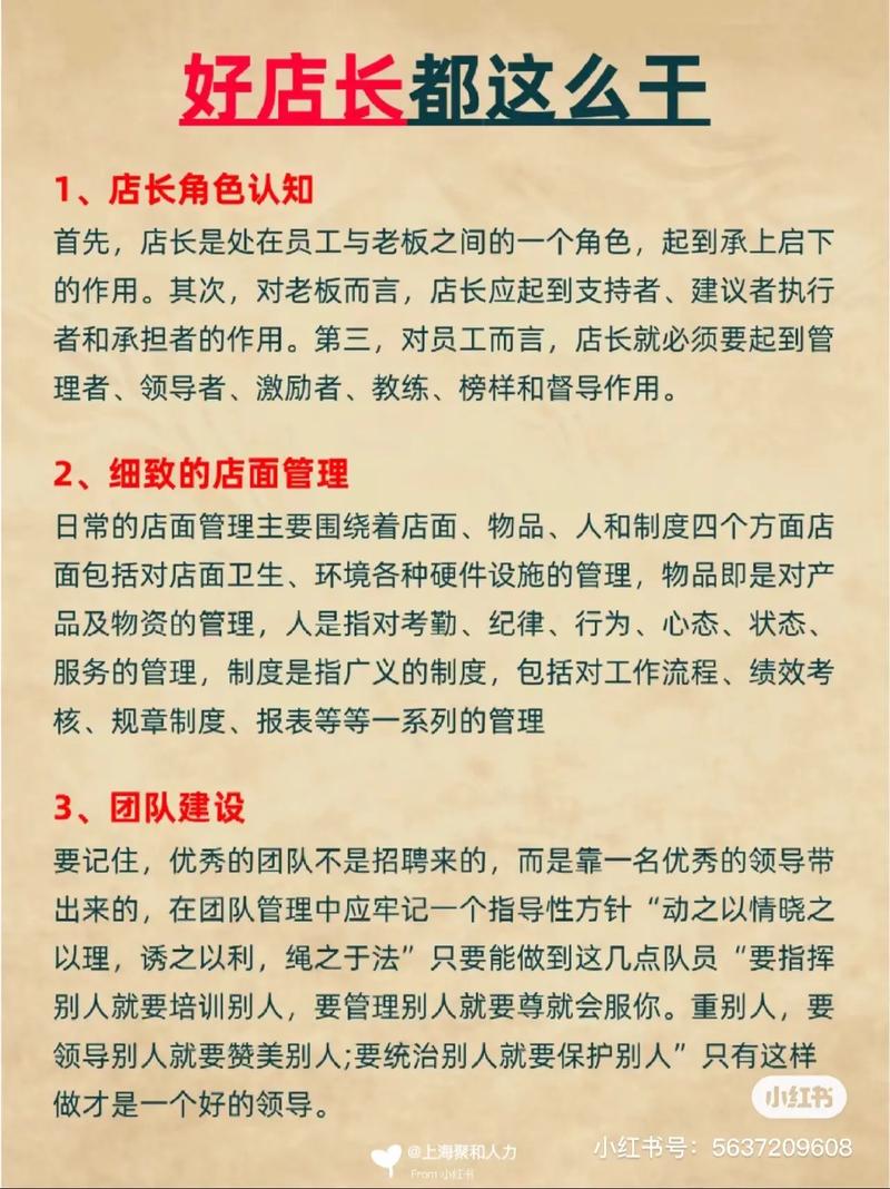 连锁连锁快餐的努力方向