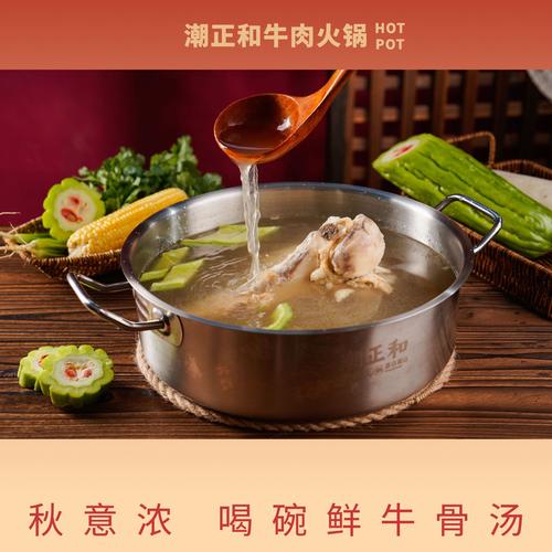 金牛座潮汕牛肉火锅加盟
