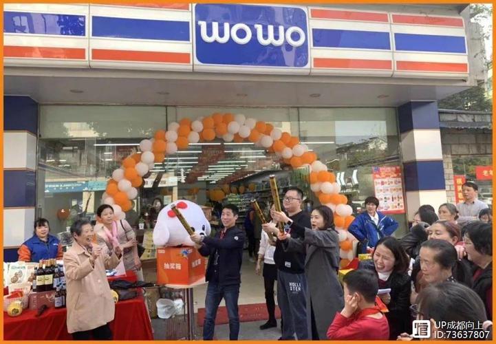 wowo便利招商电话