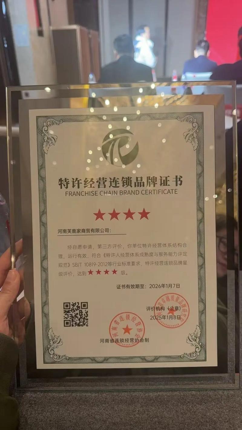 特许连锁又称为加盟连锁