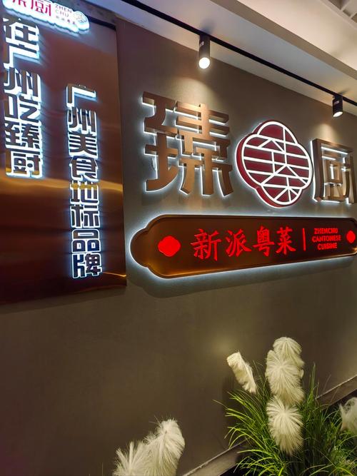 广州餐饮连锁连锁加盟会