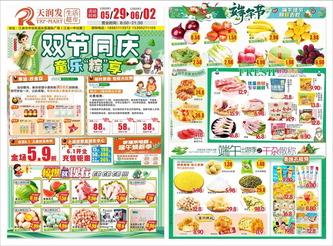 端午连锁59和春节连锁