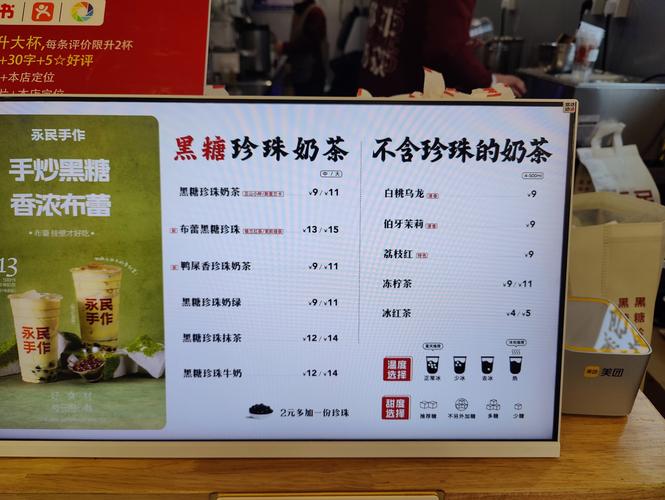coco奶茶店需要多少钱