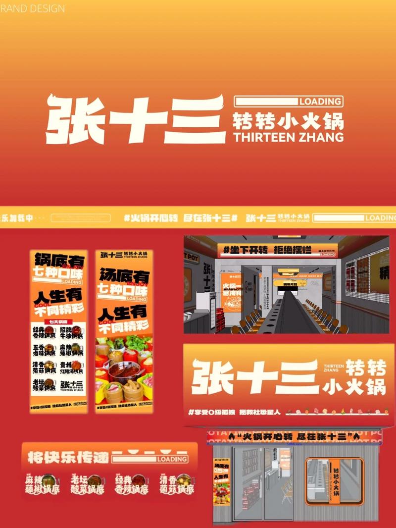 馋馋馋嘴猪转转火锅加盟